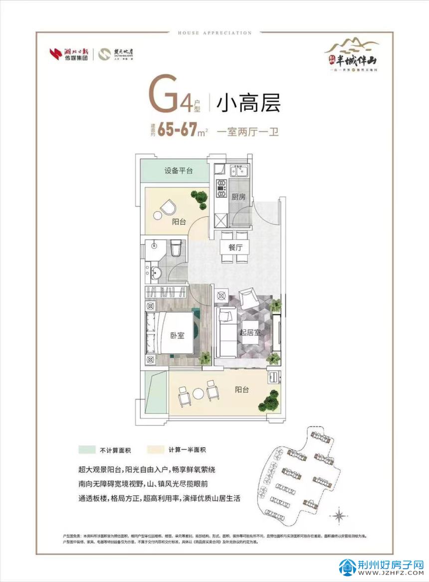 更新了户型图