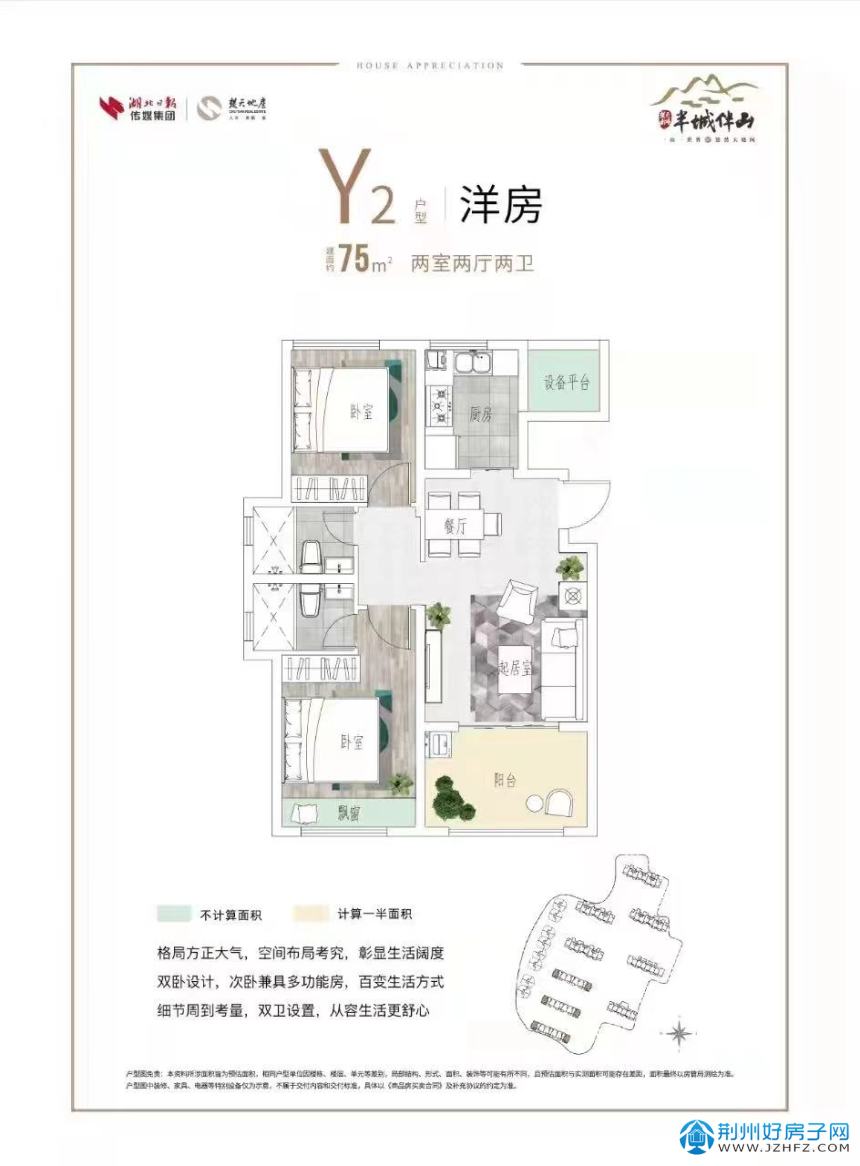 更新了户型图