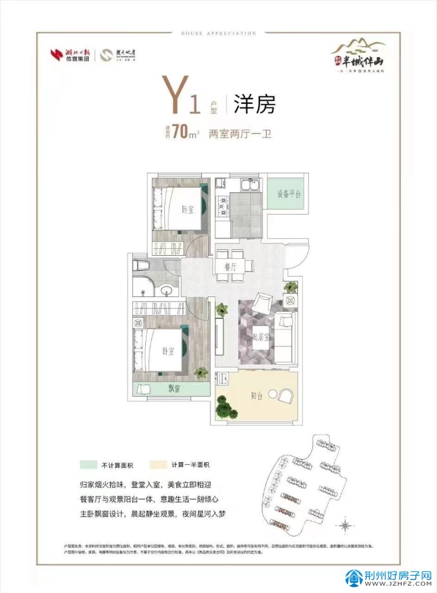 更新了户型图
