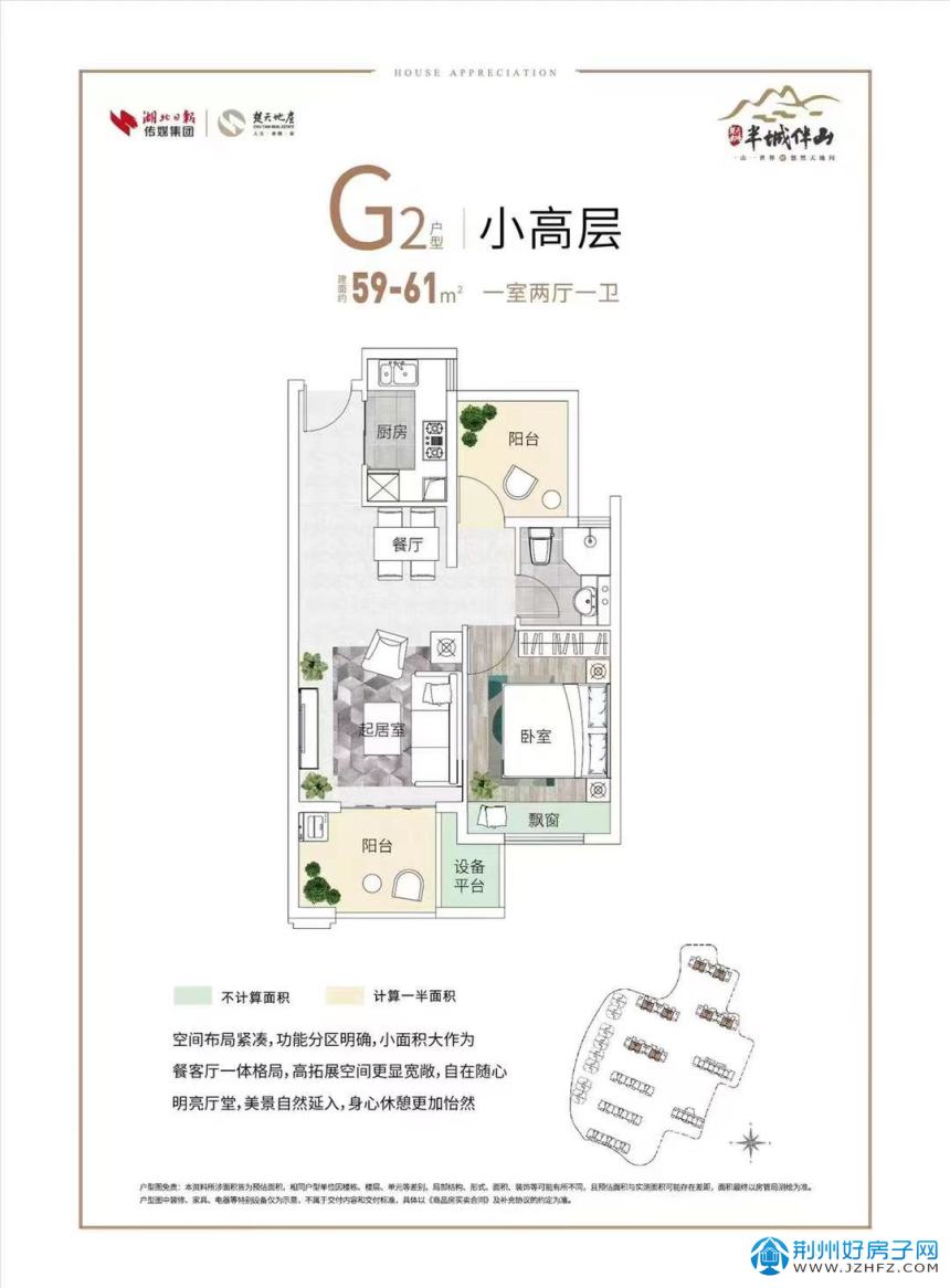 更新了户型图
