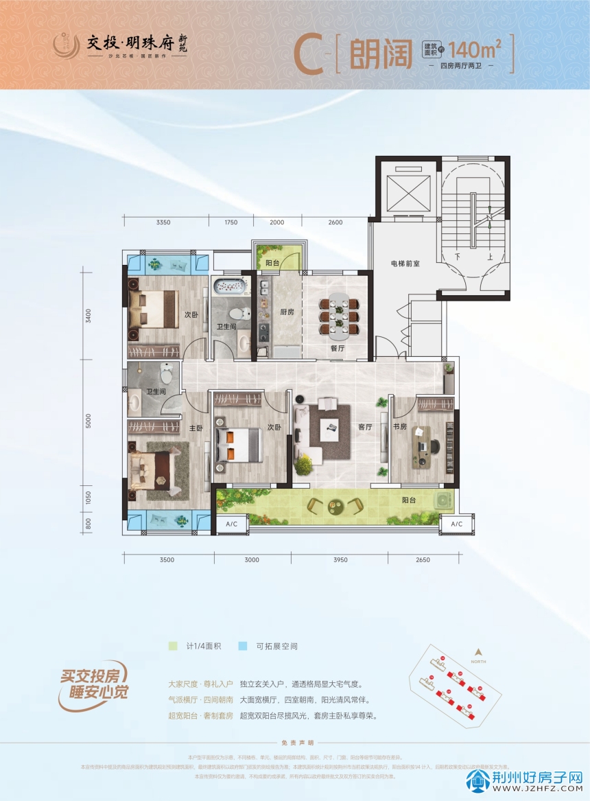 更新了户型图