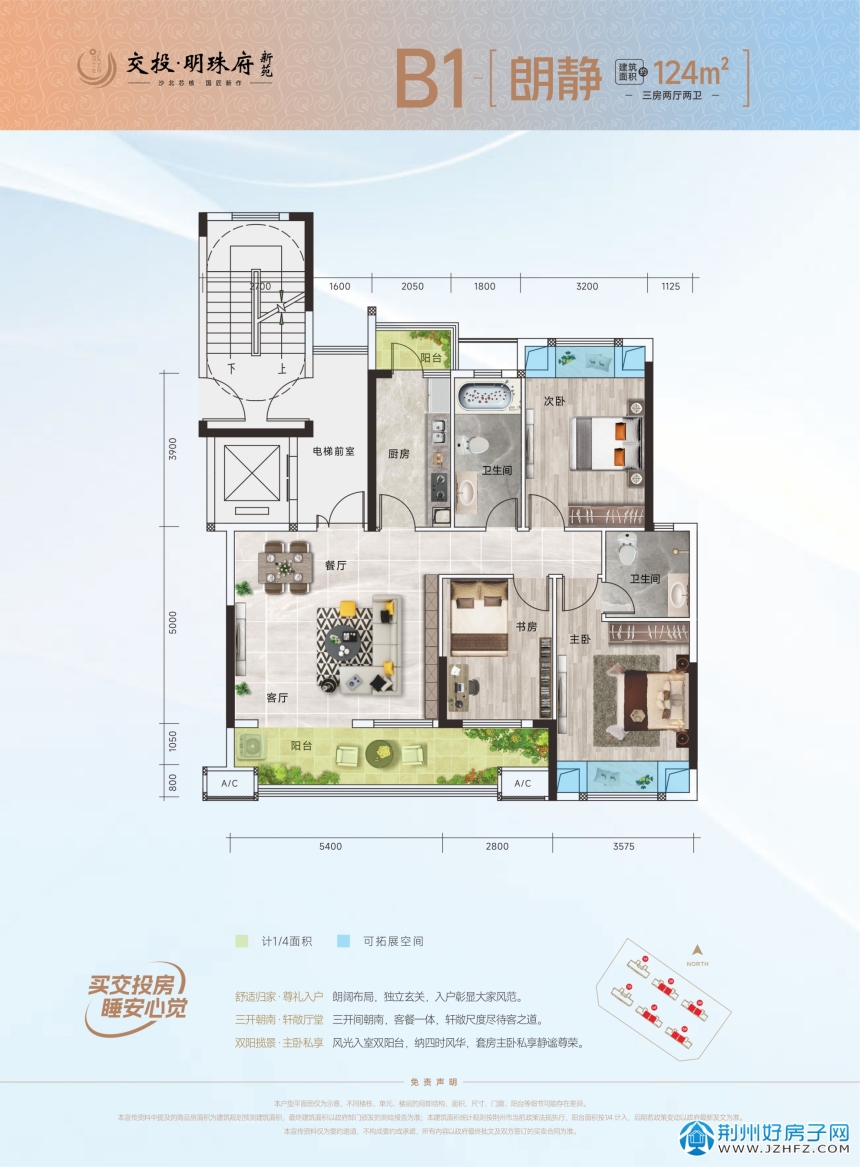 更新了户型图