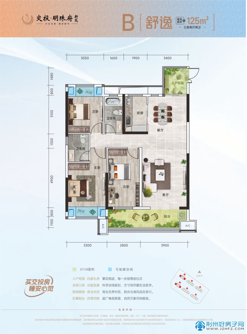 更新了户型图