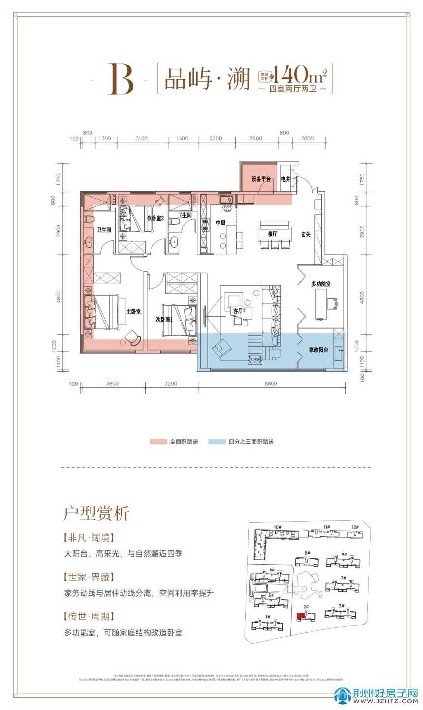 更新了户型图