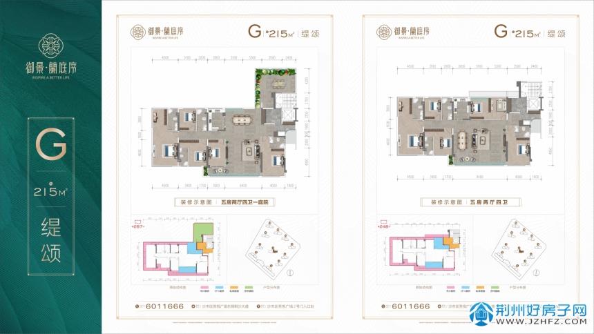 更新了户型图