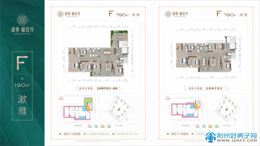 更新了户型图