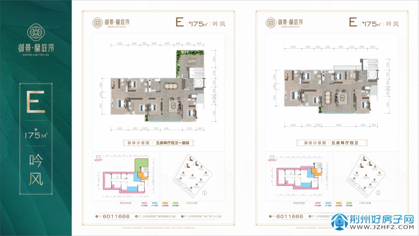 更新了户型图