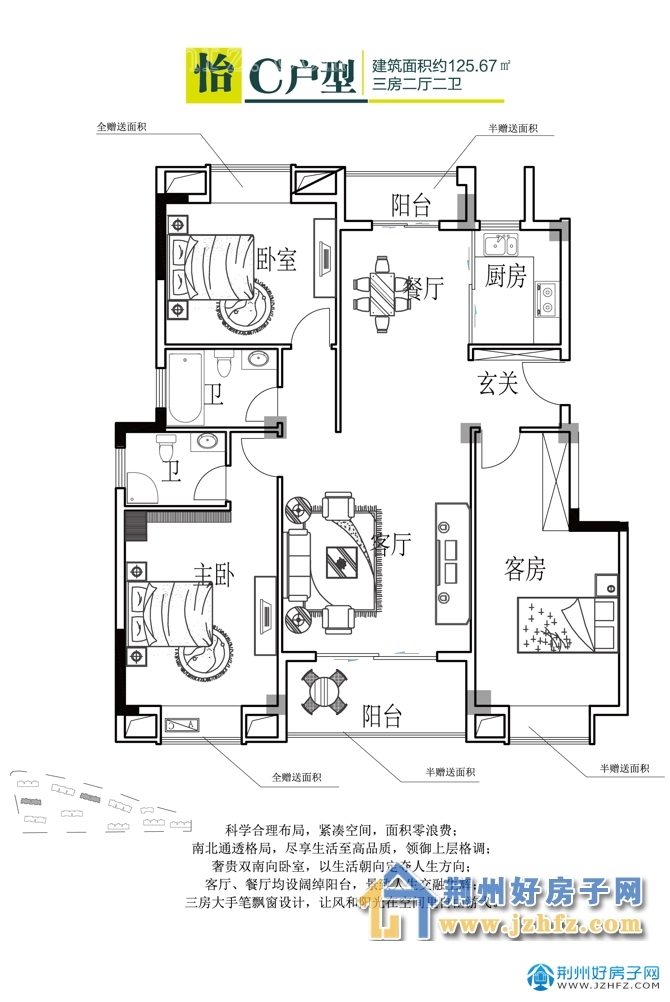 更新了户型图
