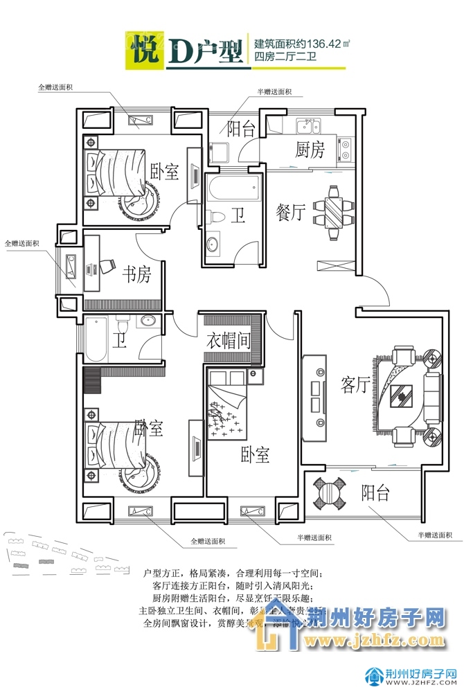 更新了户型图