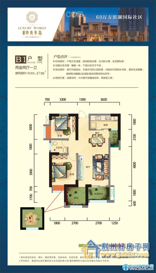 更新了户型图