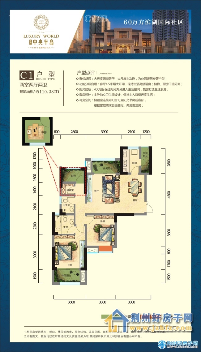 更新了户型图