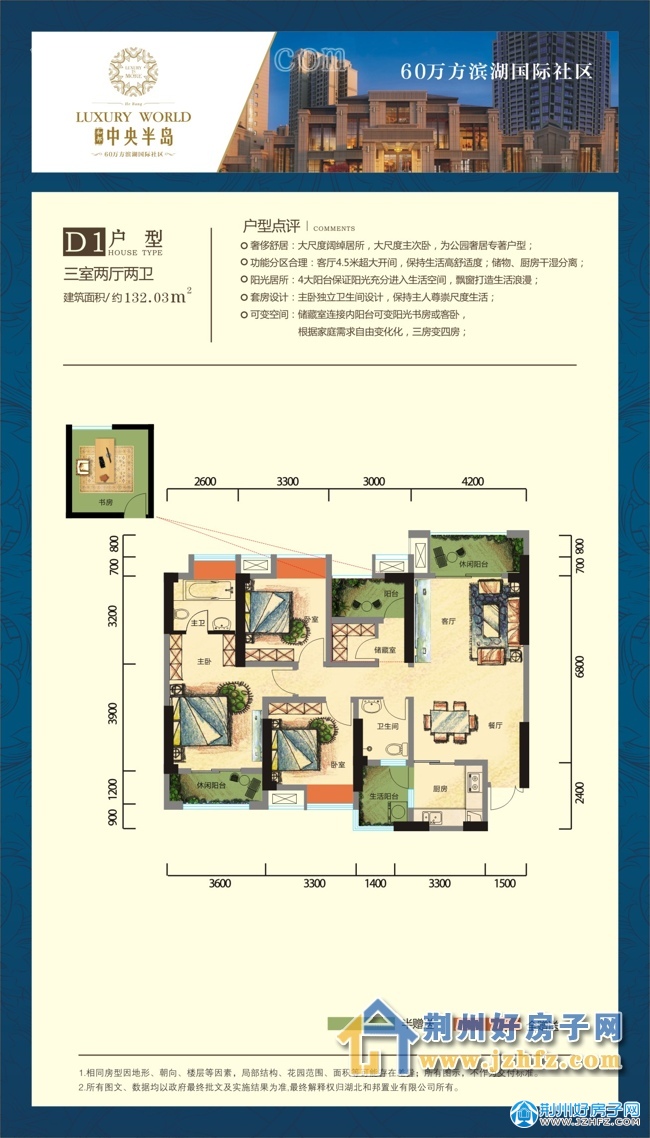 更新了户型图
