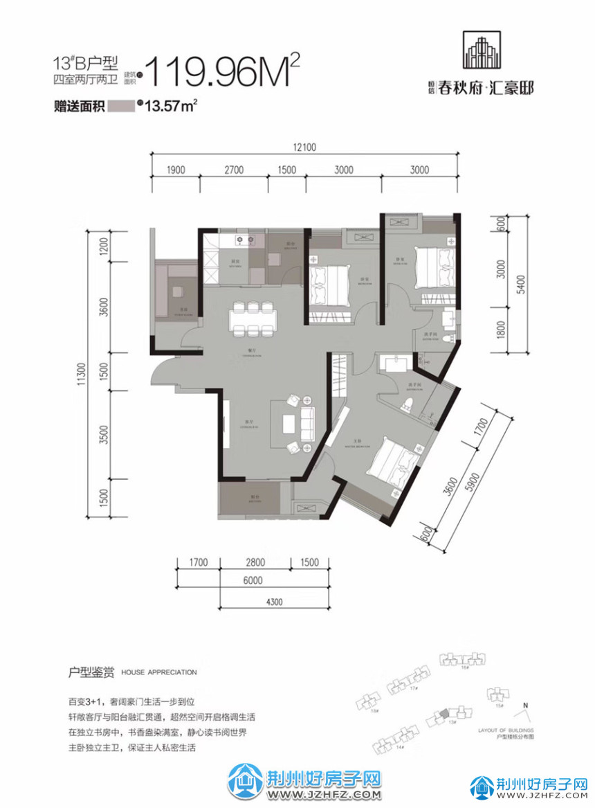 更新了户型图