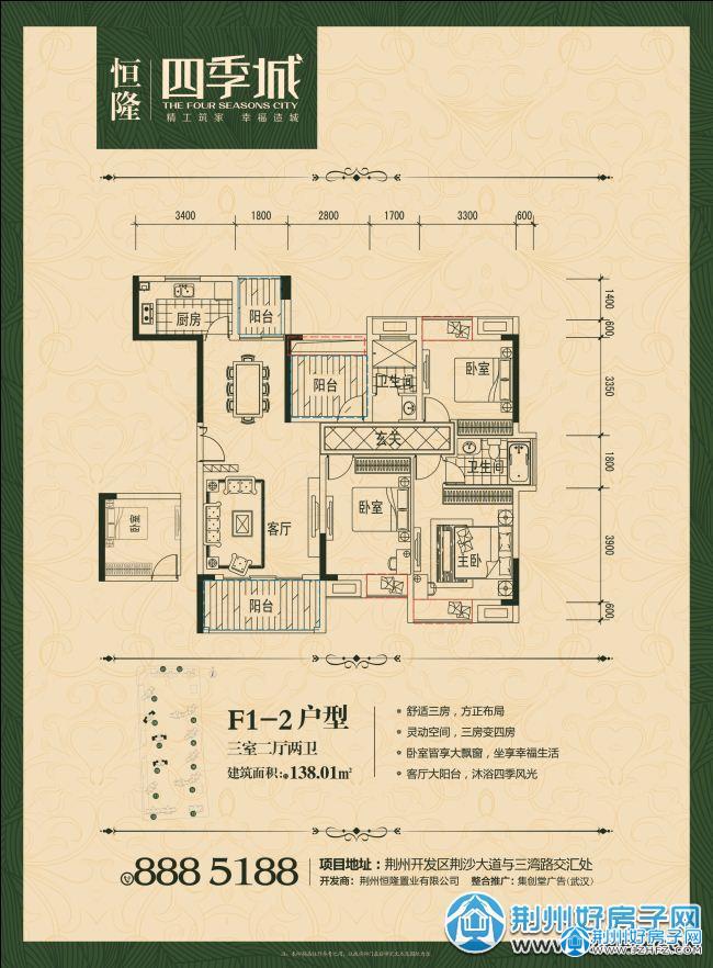 更新了户型图